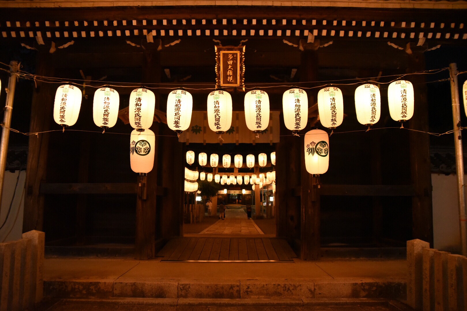 多田神社  〜幻想的な萬燈会の様子〜  (写真いっぱい)