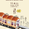 電車がカフェに!?妙見口駅で11月4日(月・祝)に「カフェステーション」を開催するみたい