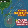 3連休に直撃しそうな台風19号。各鉄道会社の対応と川西市・猪名川町への影響は？