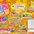 11月10日は第13回川西まつり！