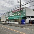 矢問の業務スーパー川西店が7/3にリニューアル。6/21〜7/2まで休業するみたい。