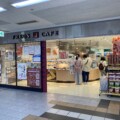 阪急川西能勢口駅構内のasnas併設のFREDS CAFEが10/20で閉店するみたい。