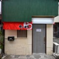 4月中旬、ちろりん村にラーメン専門＆ちょい呑み処虎子（ここ）っていうお店ができるみたい。