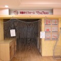 モザイクボックス改めLa So Ra川西の3階の洋服のリフォーム マジックミシンが3/21で閉店したみたい。