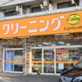 加茂にあるクリーニングきょくとうプラント川西店が6/23で閉店するみたい。ソフトバンクショップの裏にあるお店。