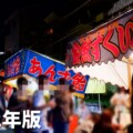 2022年、川西市・猪名川町の夏祭りの開催予定のまとめ(開催情報募集中！)