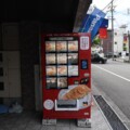 多田桜木にミシュランガイド掲載の有名な餃子の店おけ以(おけい)兵庫販売所の自販機ができてる。