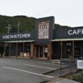 11/17(木)、池田木部のお好み焼き偶の跡地にCAFE & RESTANRANT KIBE KITCHEN IKEDA  BOTANICAL GARDENっていうカフェががオープンするみたい。