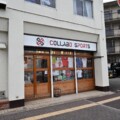 川西市栄町のコラボスポーツが10/19(木)で閉店するみたい。