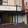 多田のイズミヤのすぐ前にあった高級食パン乃が美はなれ川西多田販売店が閉店してる。