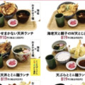 6/12、アステ川西に「小麦とお米 アステ川西店」っていう天ぷら専門店がオープンするみたい。