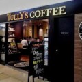 11月末、イオンモール猪名川2階にTULLY’S COFFEE(タリーズコーヒー)イオンモール猪名川店がオープンするみたい。