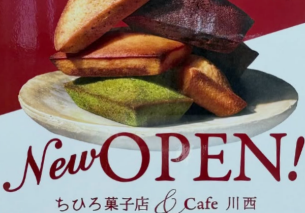 ちひろ菓子店＆cafe川西
